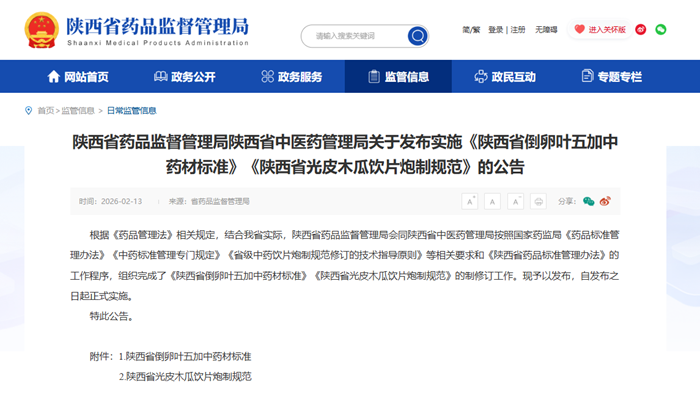 1771032677871329.png 图片 1.png